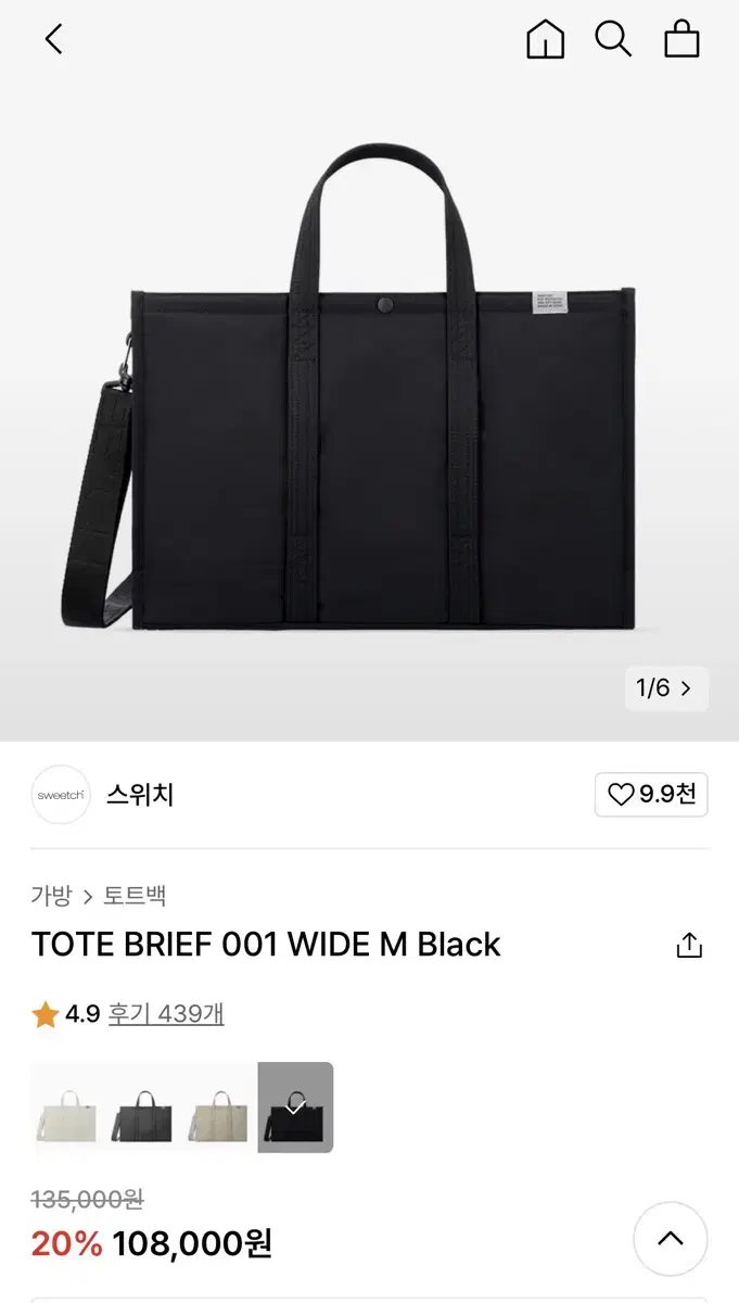 스위치 토트 브리프 001 블랙 새상품